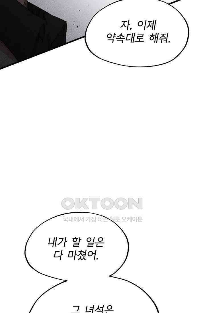 스톤 39화 6