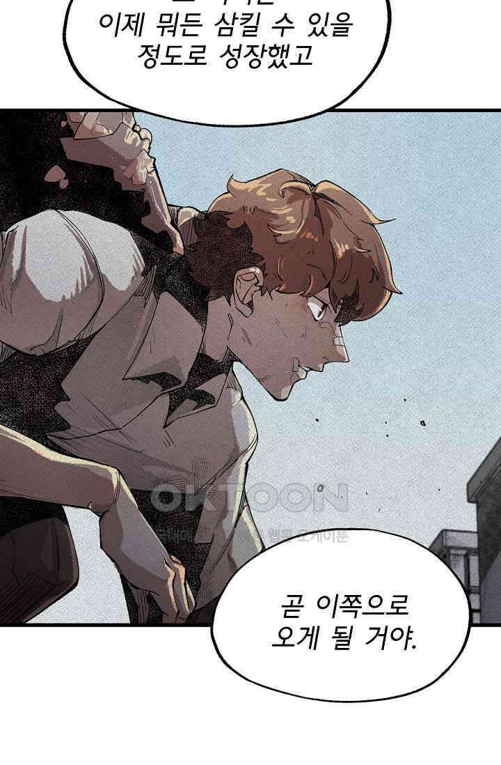 스톤 39화 7