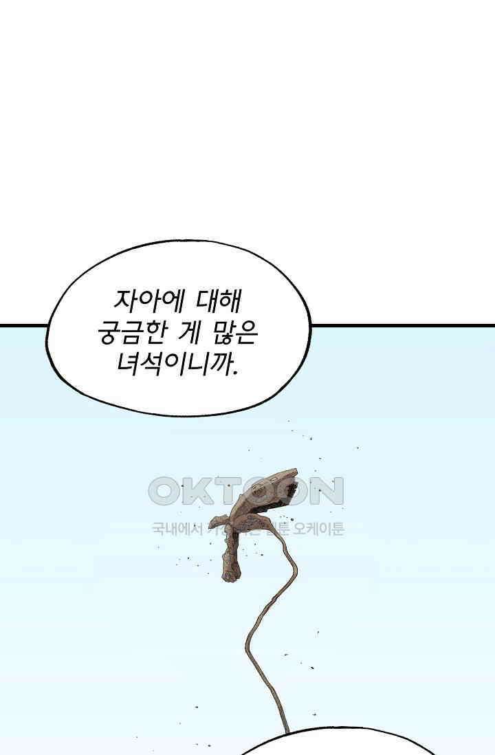스톤 39화 8