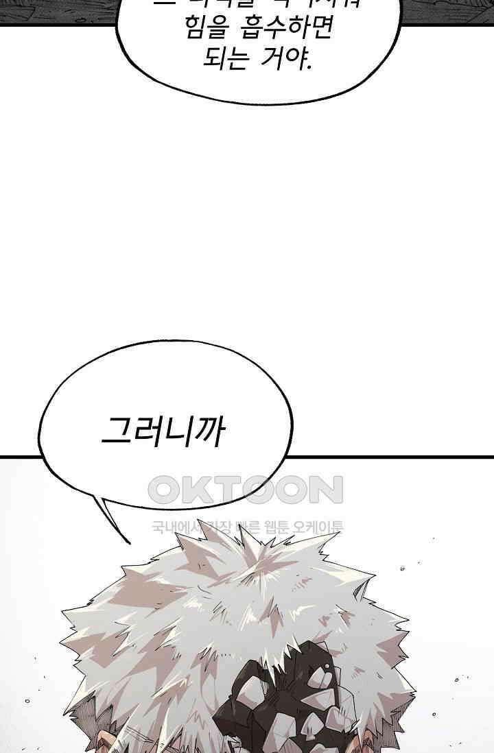 스톤 39화 10