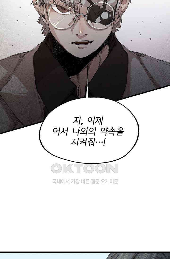 스톤 39화 11