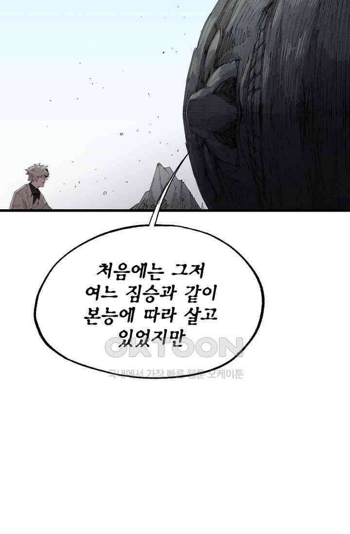 스톤 39화 12