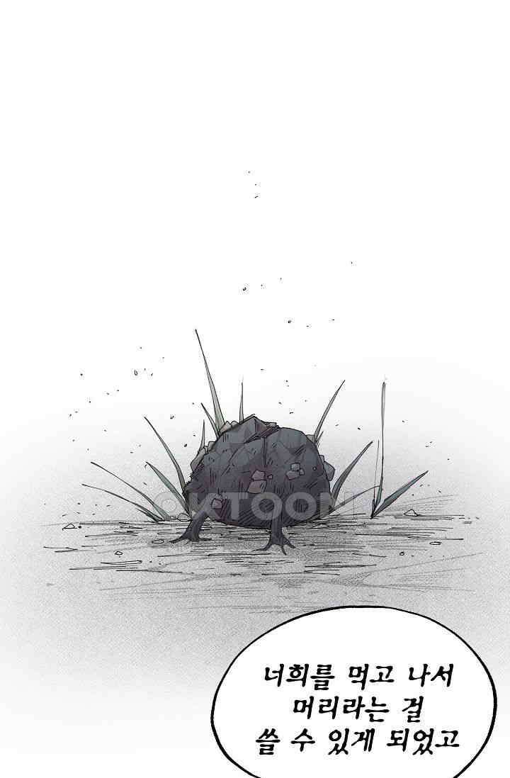 스톤 39화 13