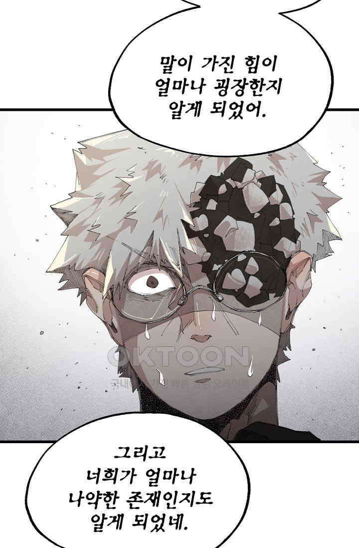 스톤 39화 14
