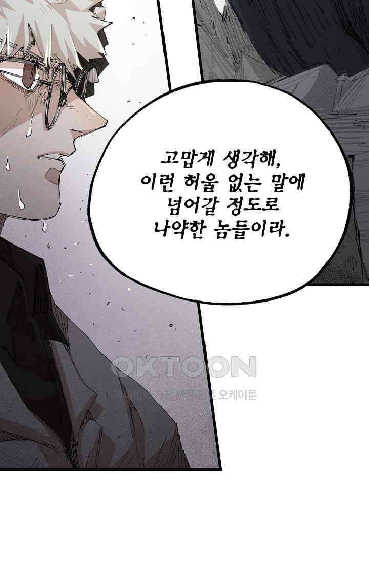 스톤 39화 16