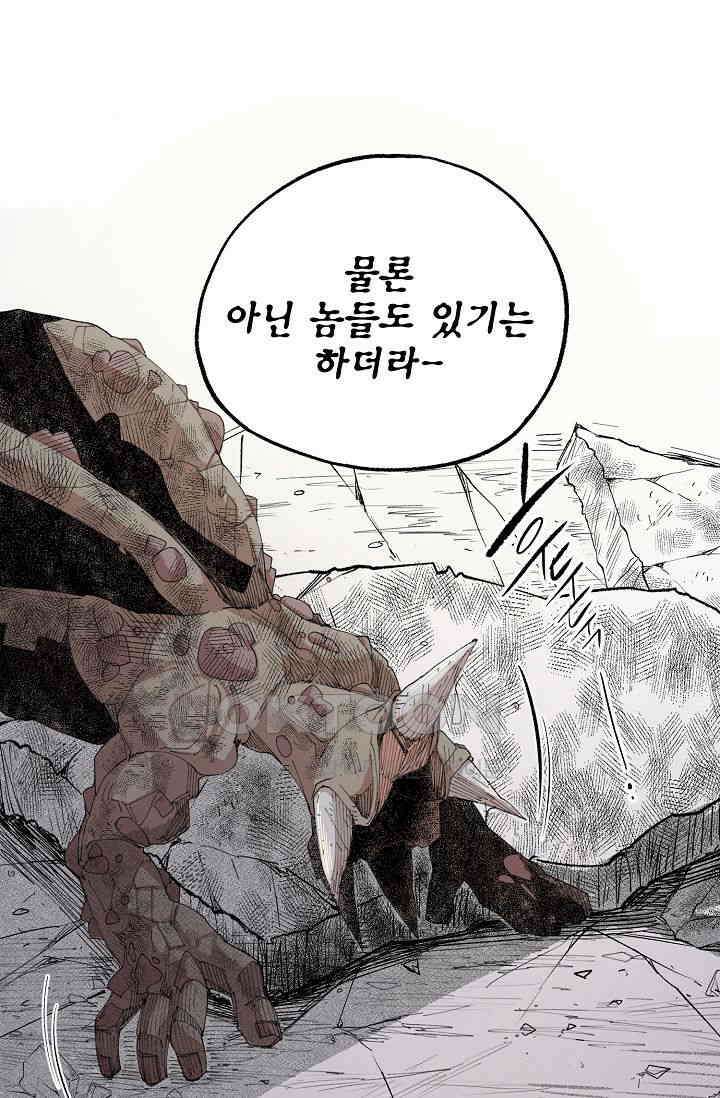스톤 39화 17