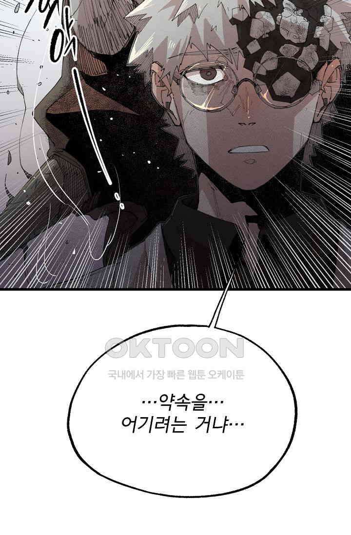 스톤 39화 19