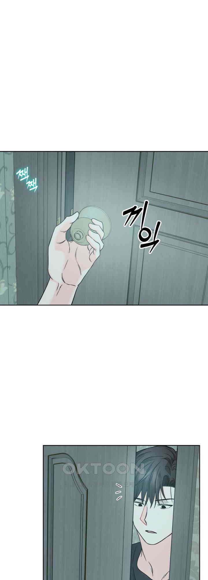 시아귀 30화 1