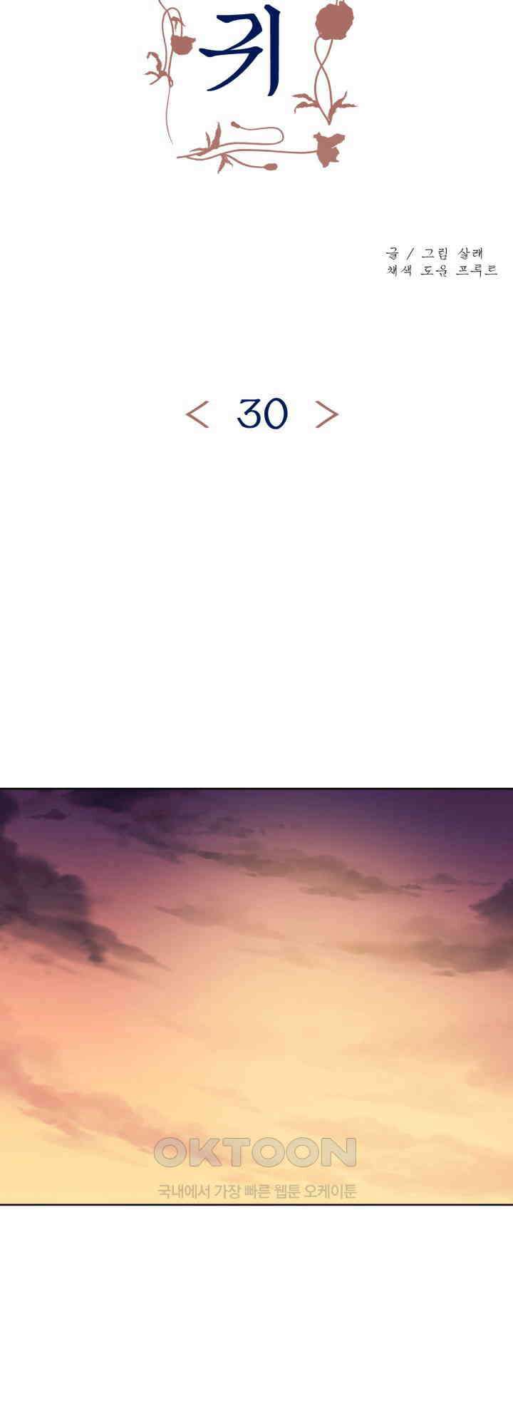시아귀 30화 5