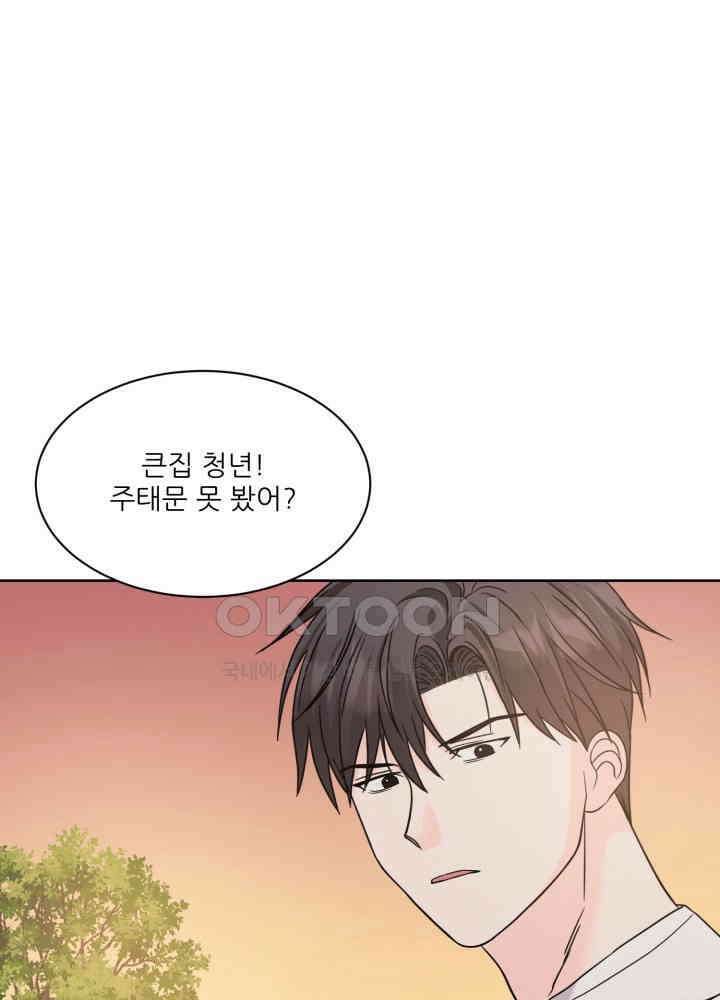 시아귀 30화 6