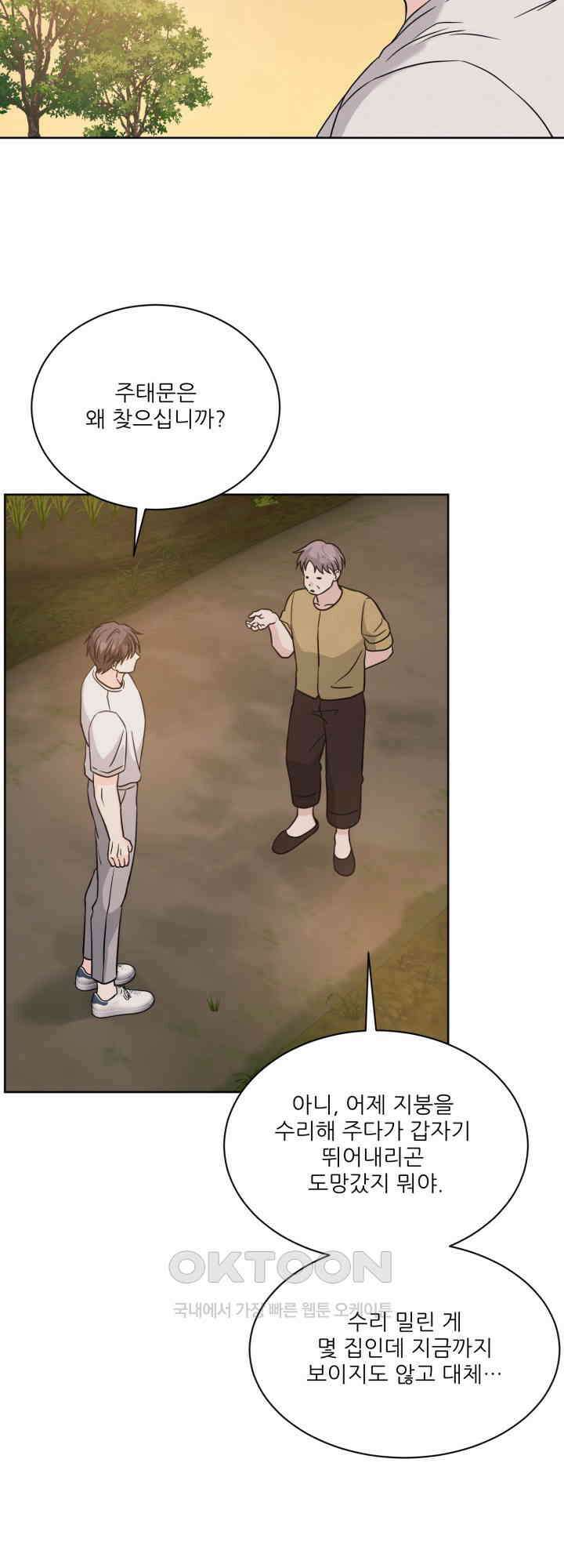 시아귀 30화 7