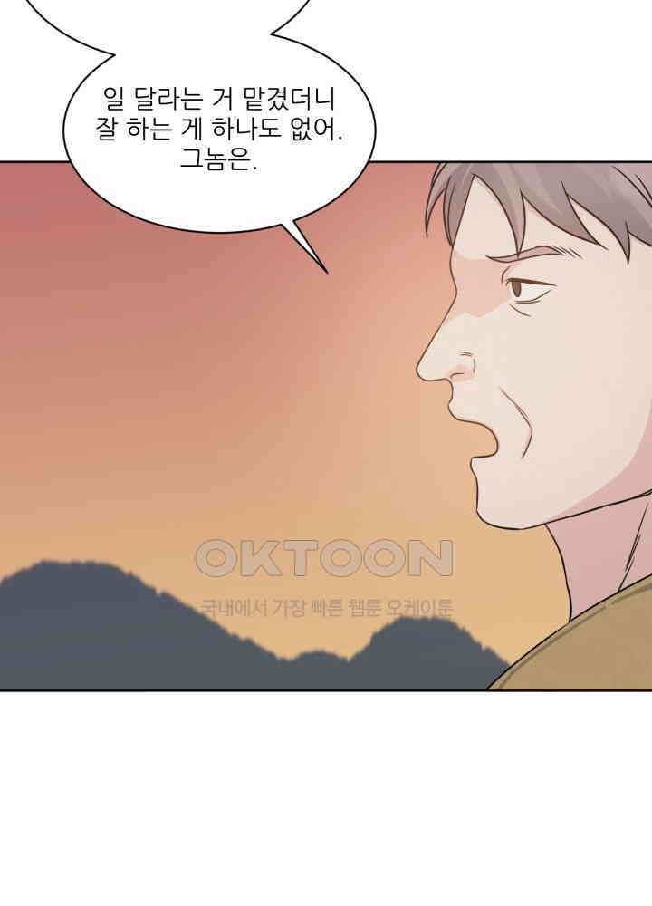 시아귀 30화 9