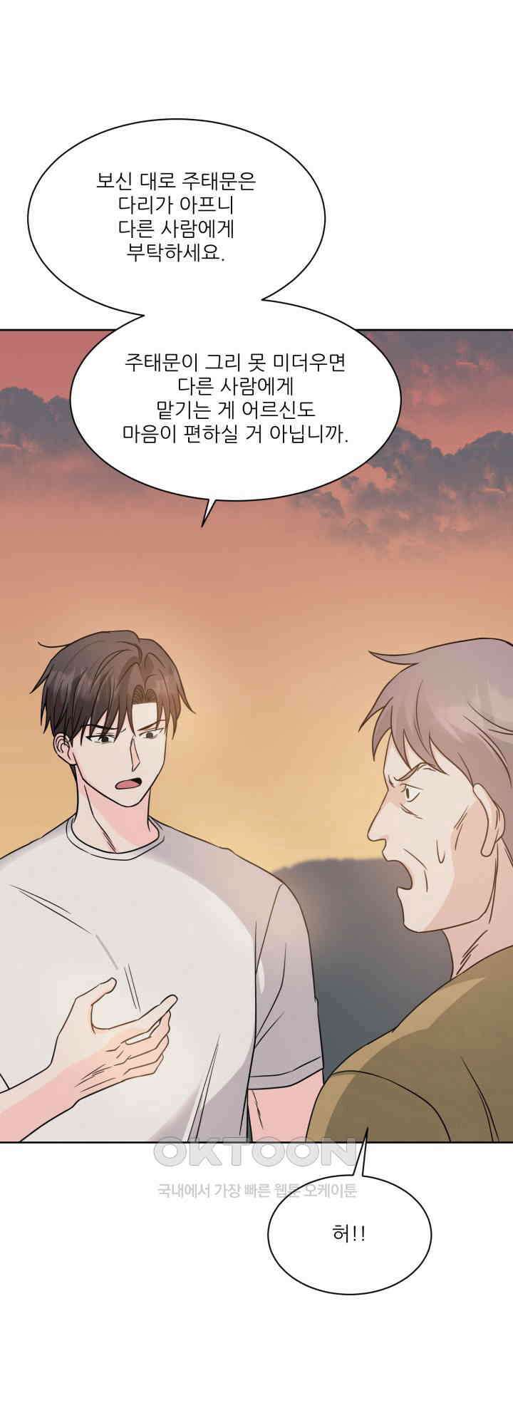 시아귀 30화 10