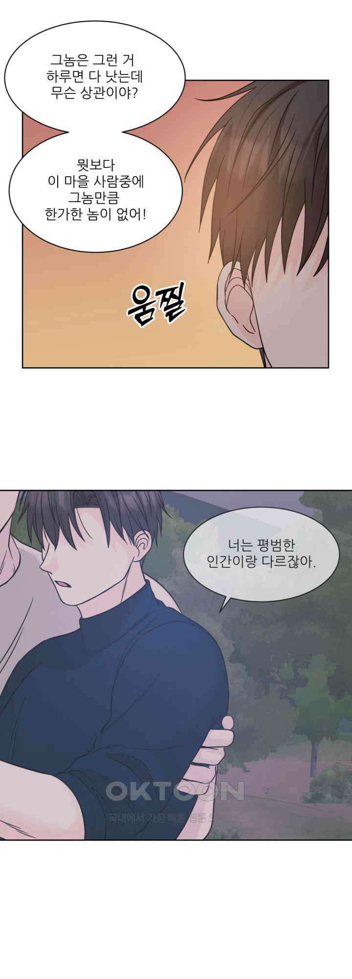 시아귀 30화 11