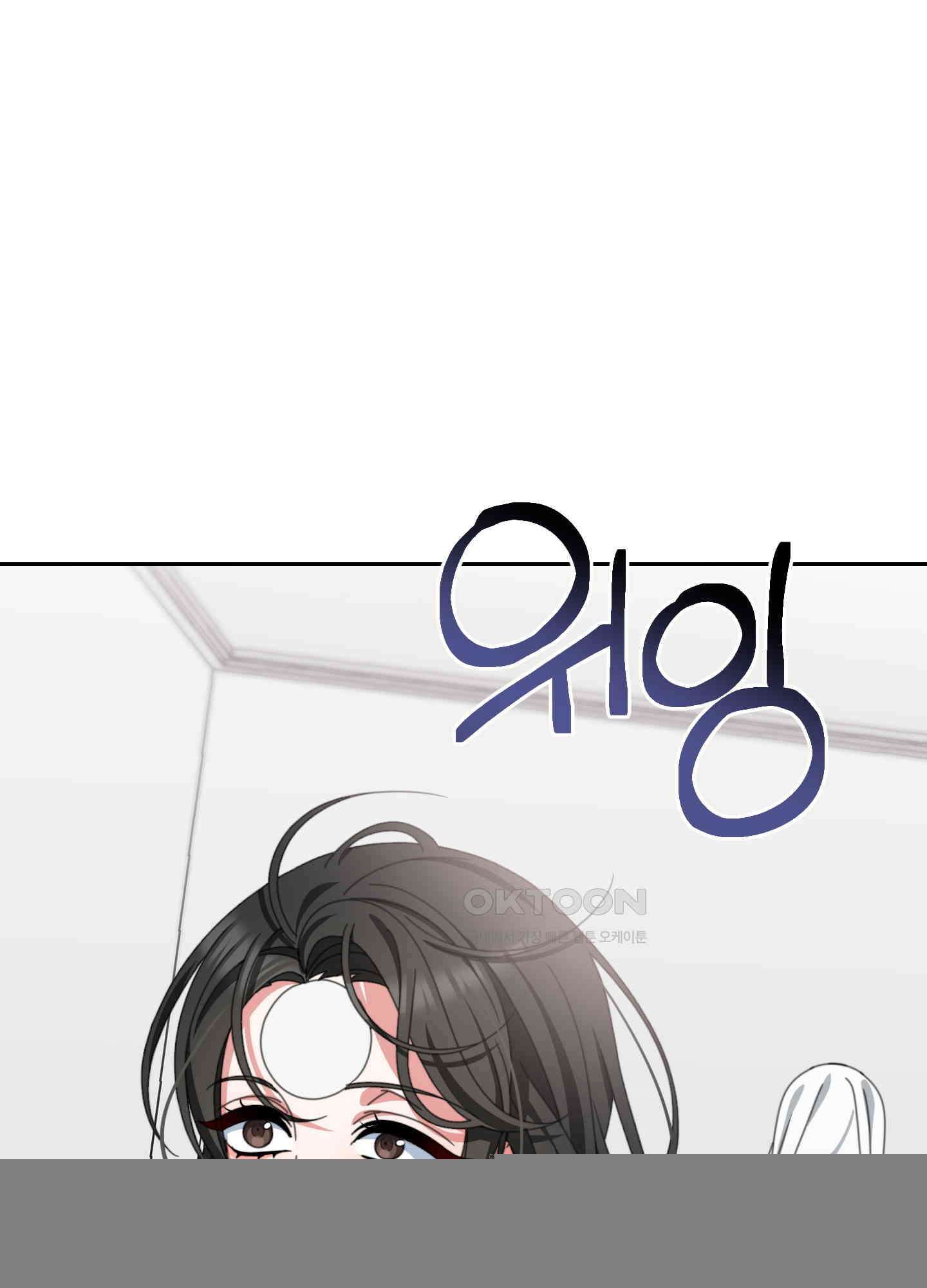 가사보다 말로 13화 3