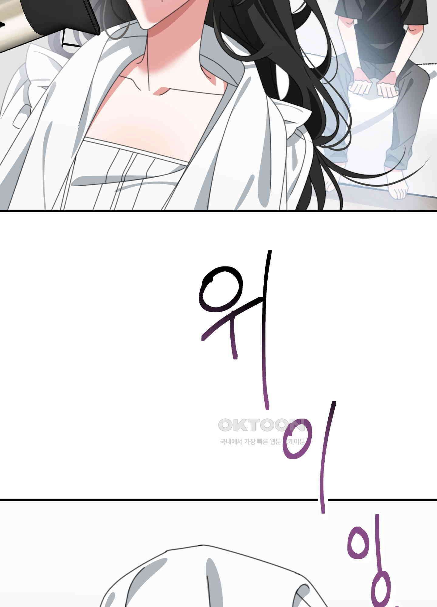 가사보다 말로 13화 4