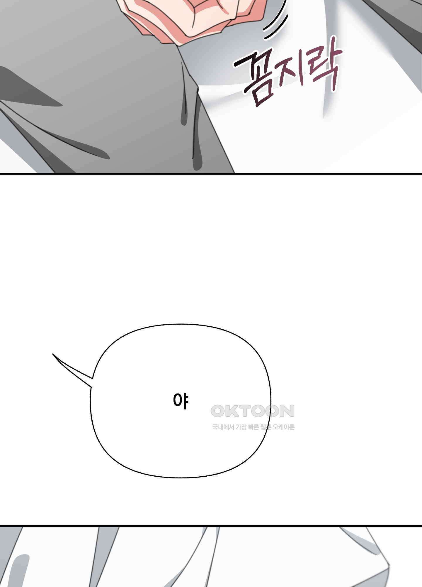 가사보다 말로 13화 7
