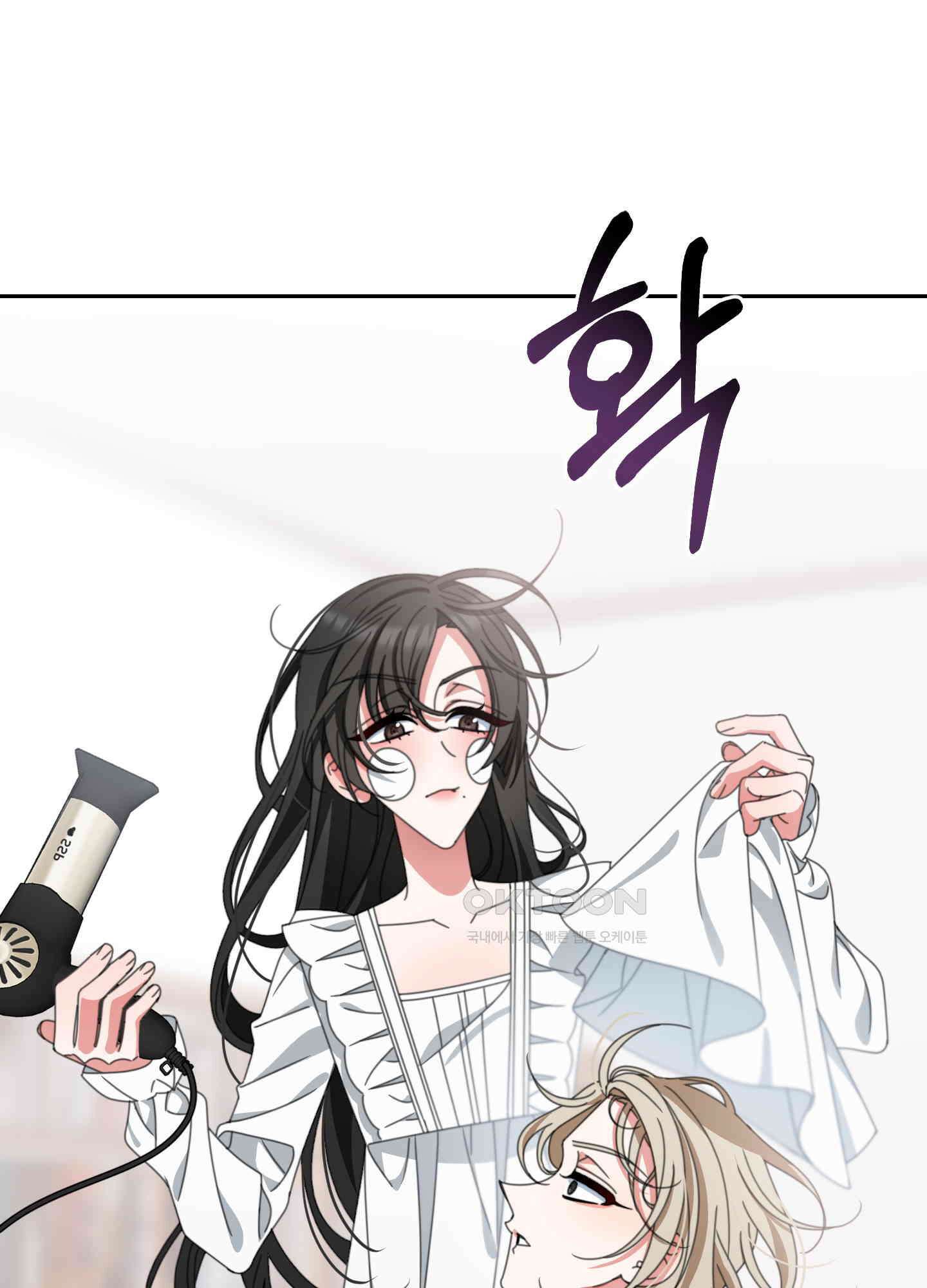 가사보다 말로 13화 9