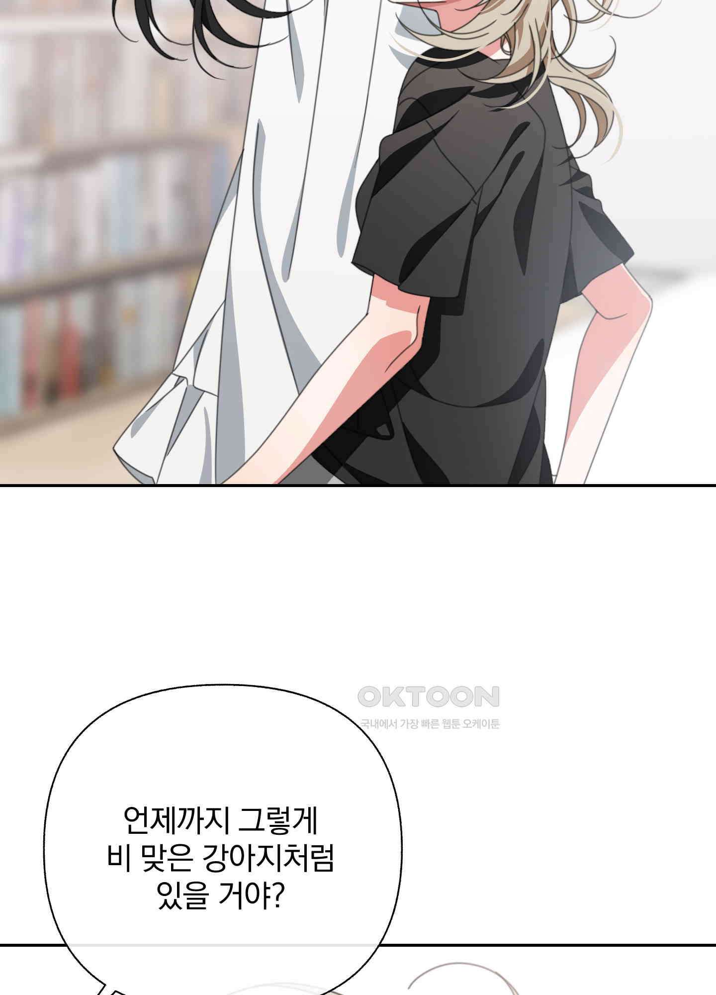 가사보다 말로 13화 10