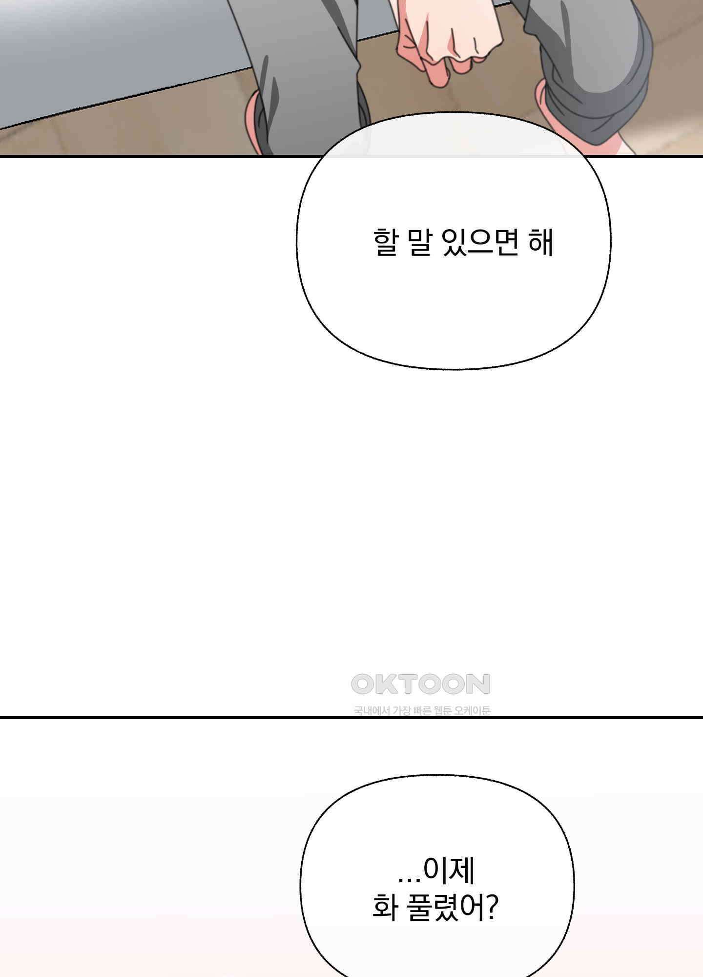 가사보다 말로 13화 12