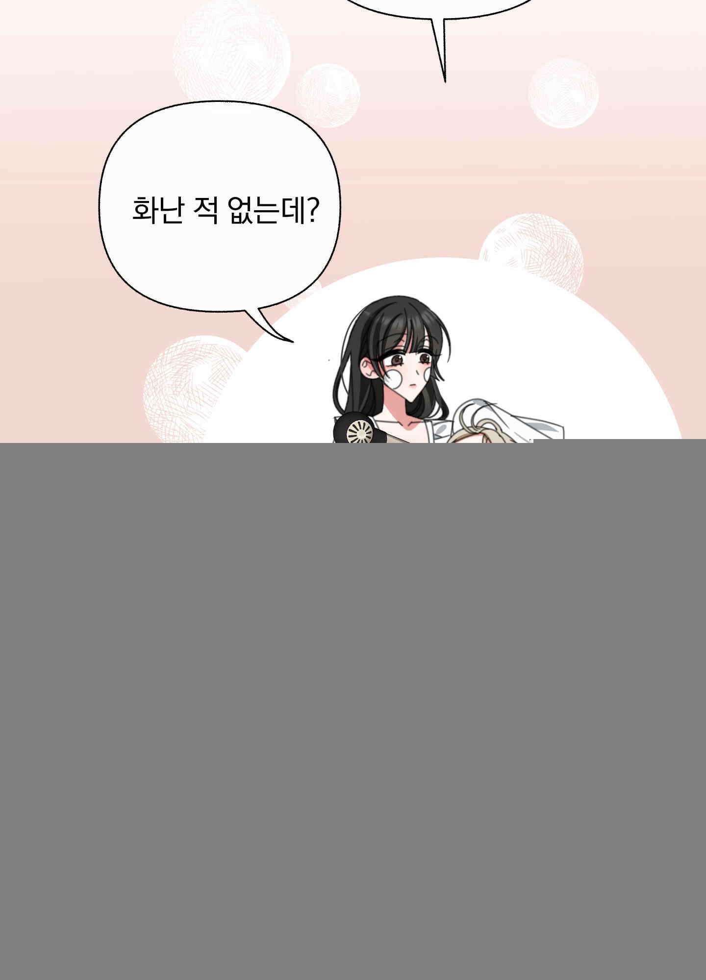 가사보다 말로 13화 13