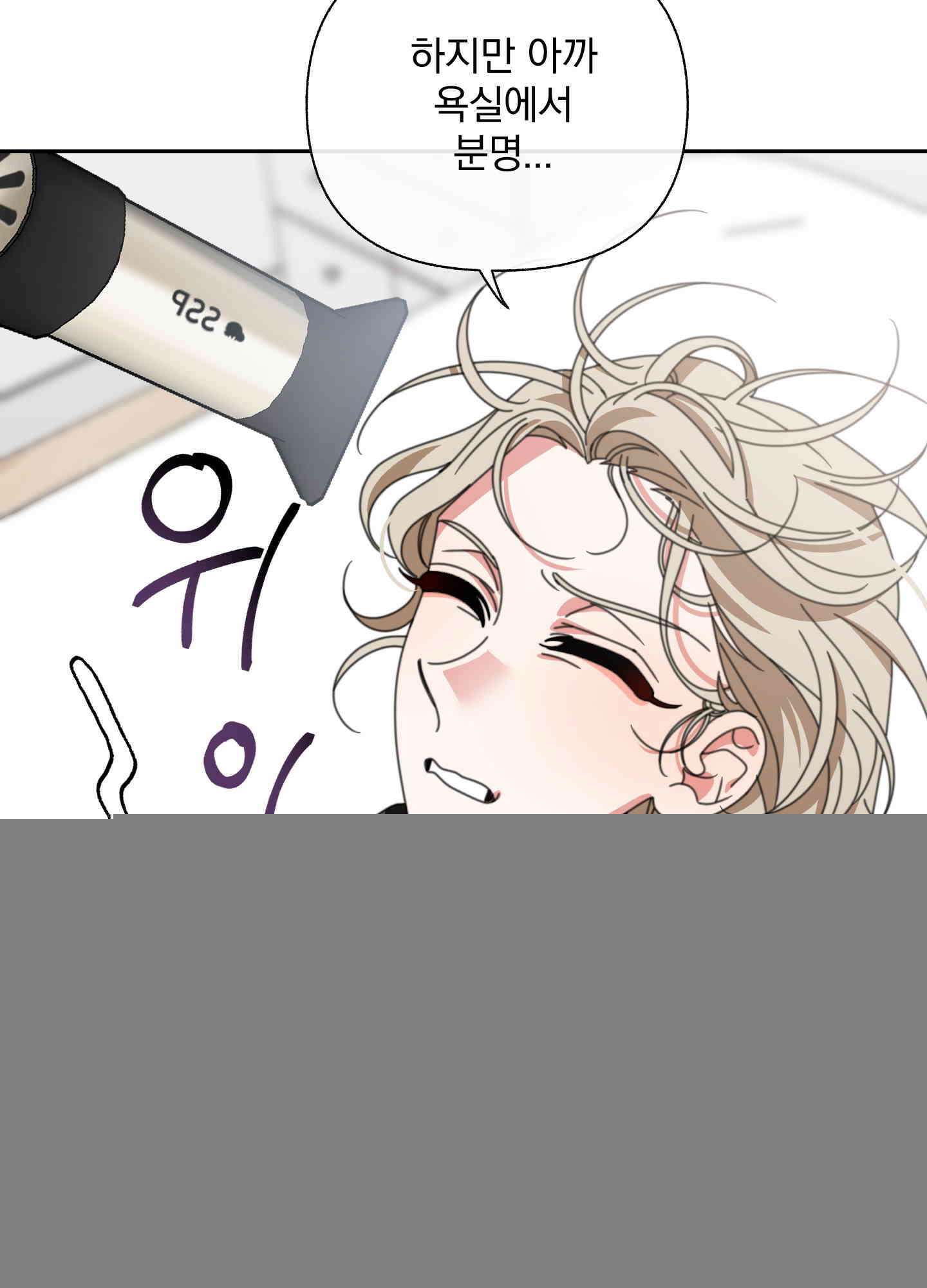 가사보다 말로 13화 14