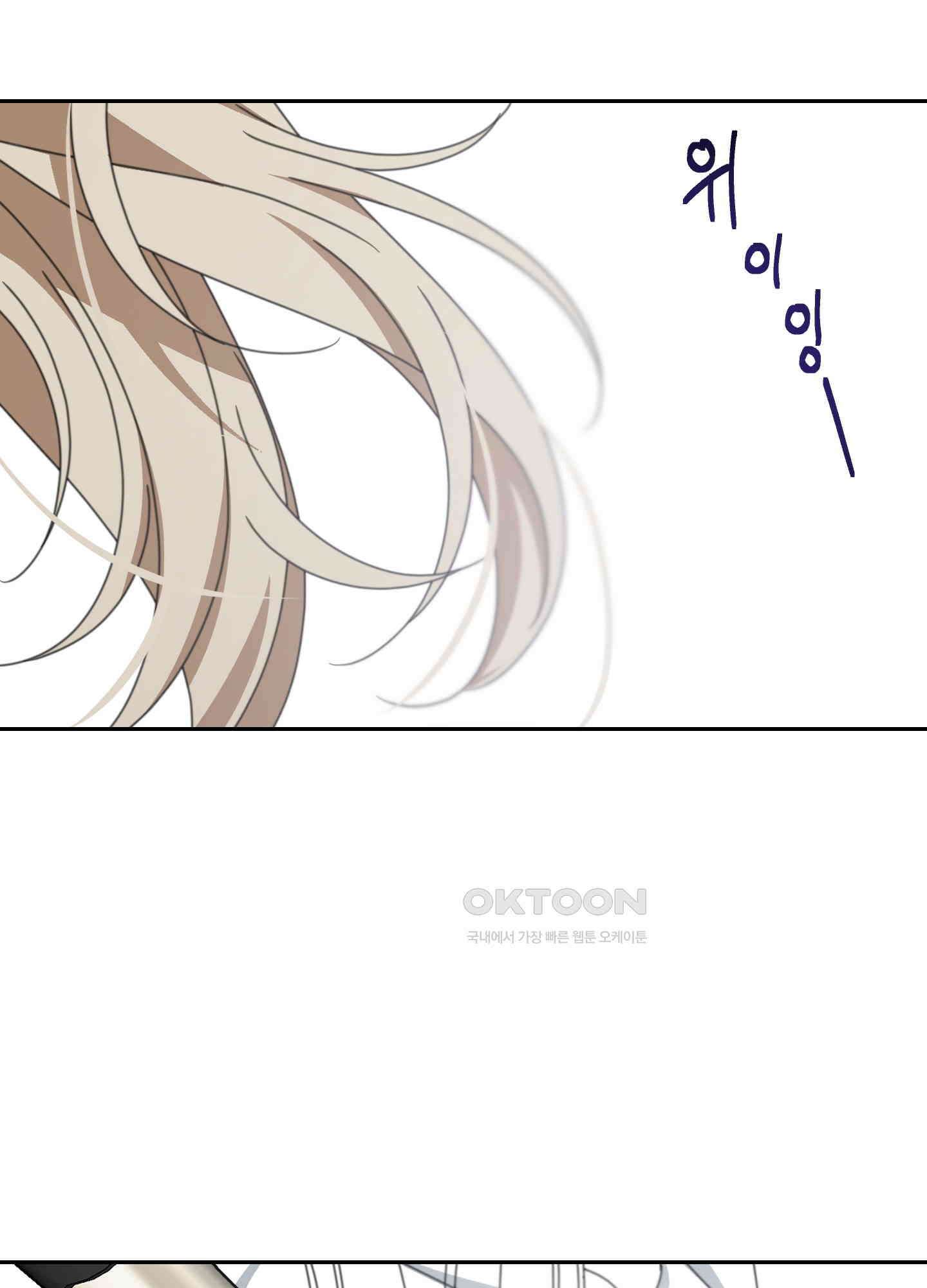 가사보다 말로 13화 17