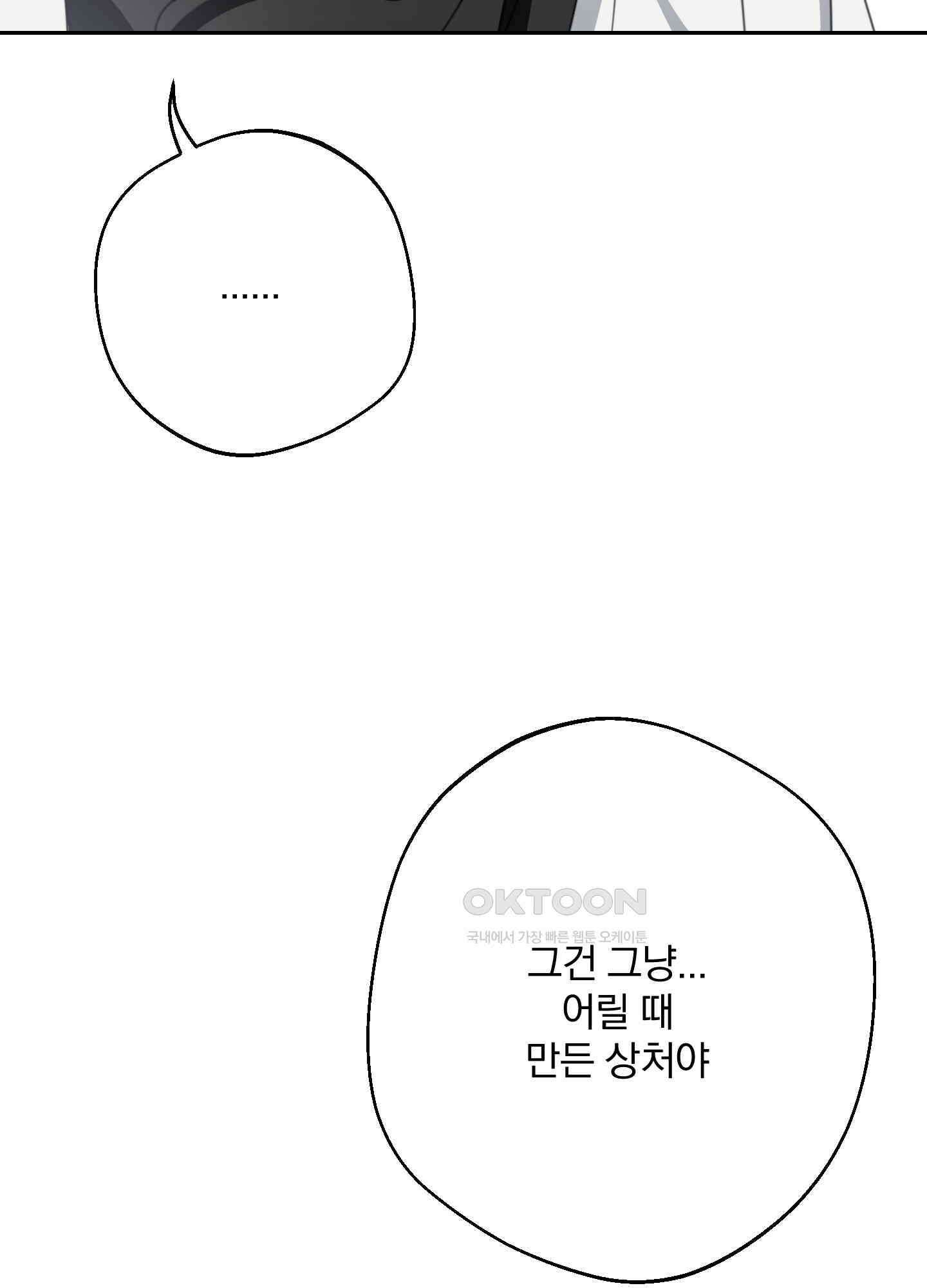 가사보다 말로 13화 19