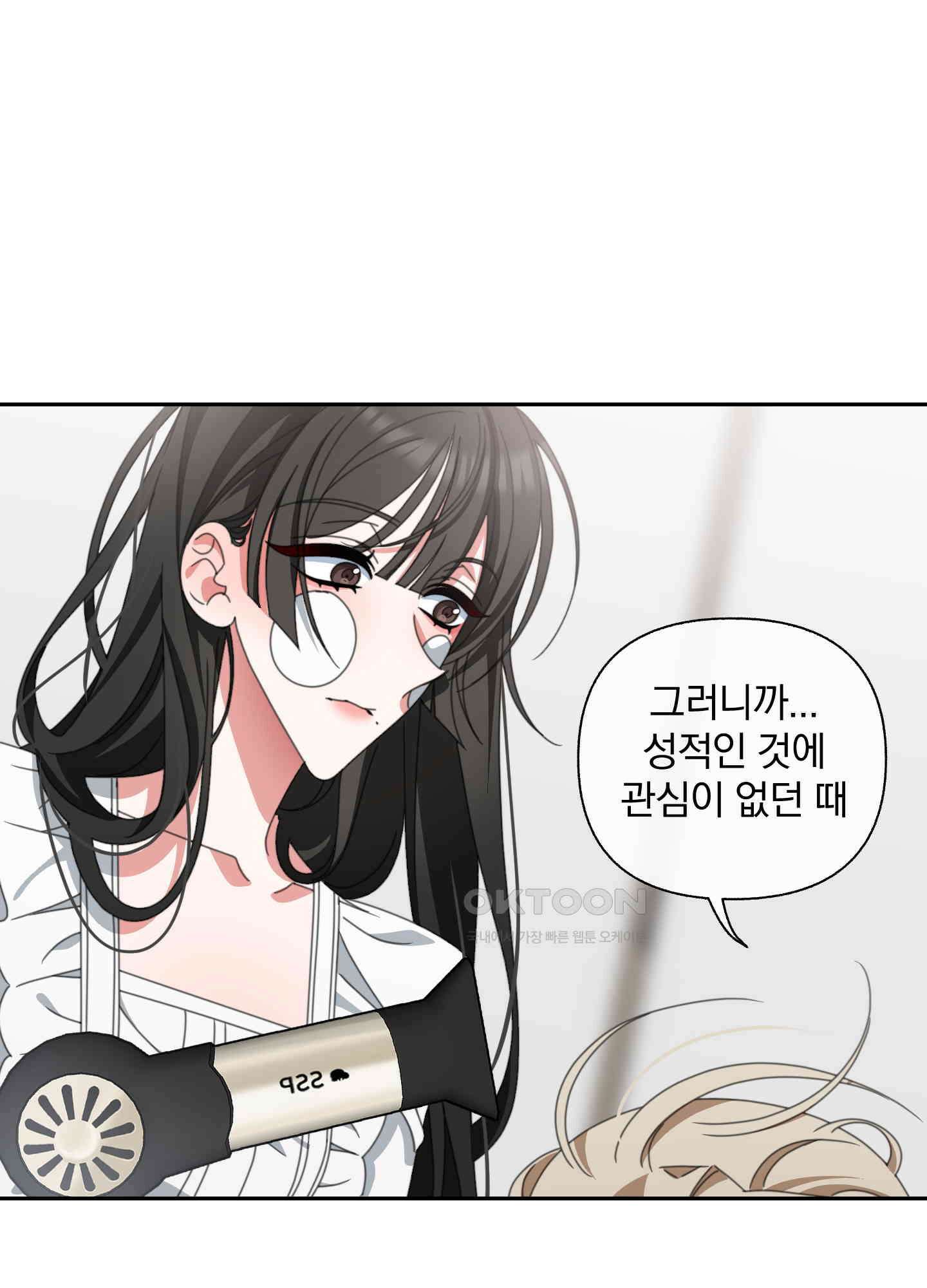 가사보다 말로 13화 20