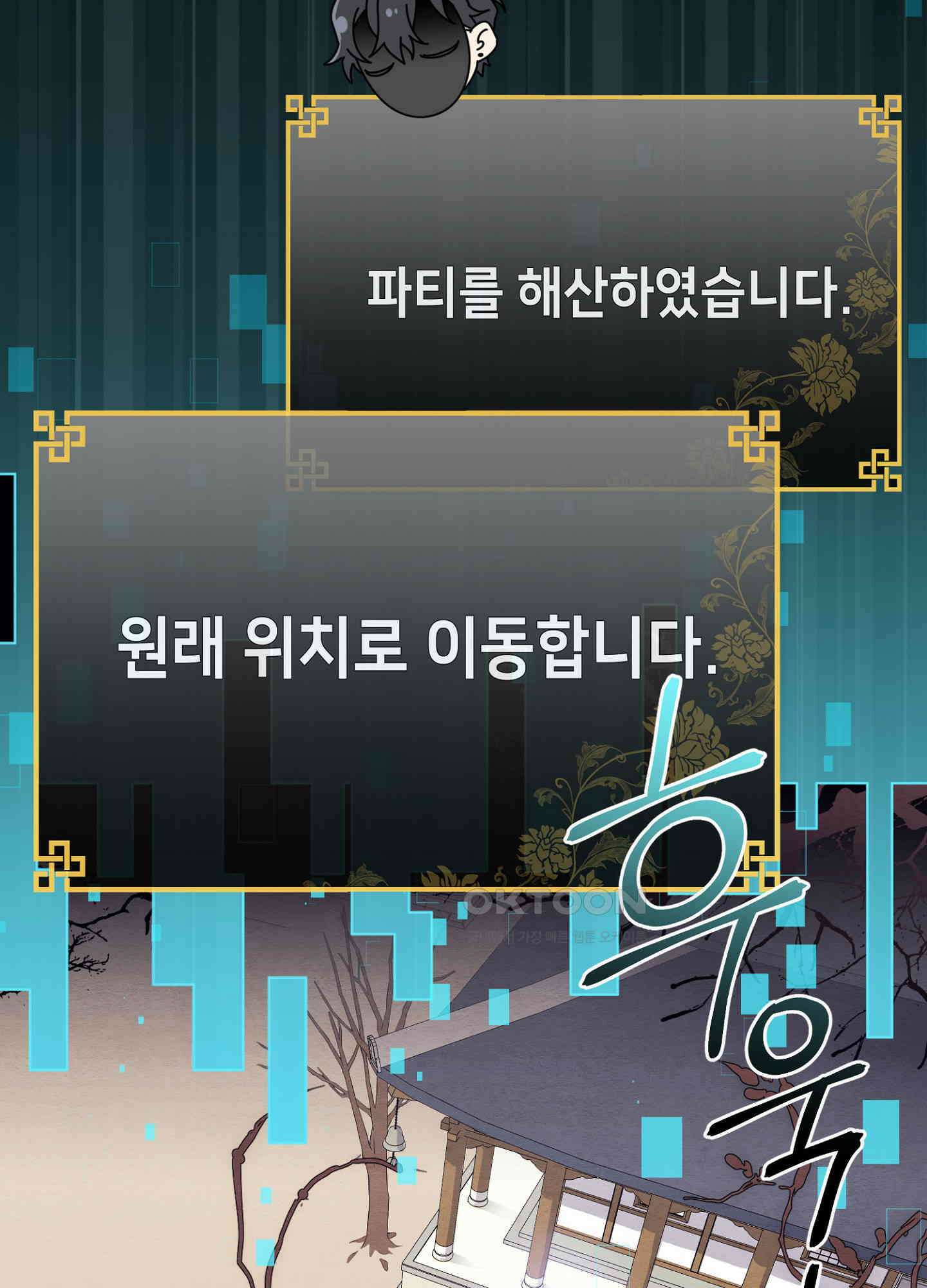 사기 결연 신고합니다 10화 3