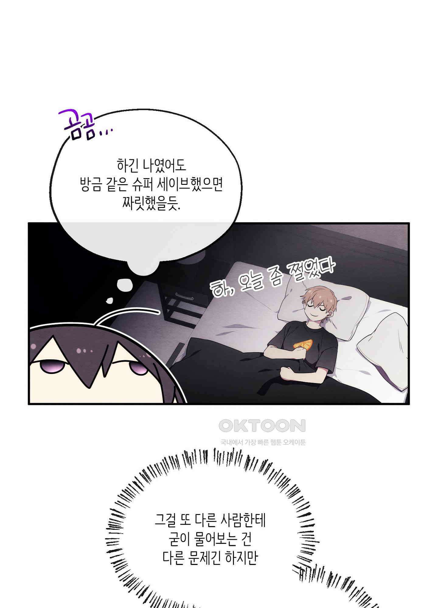 사기 결연 신고합니다 10화 12