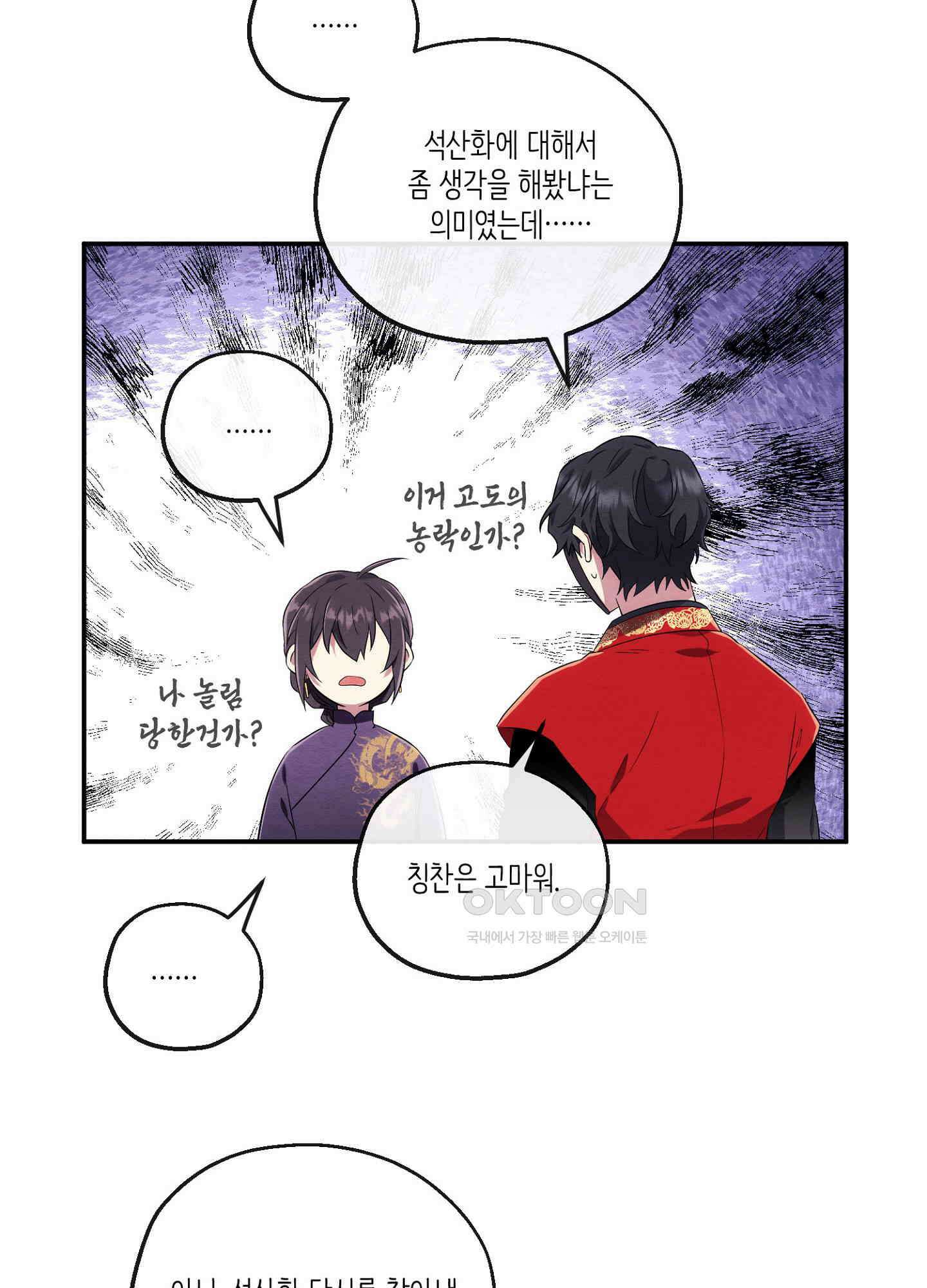 사기 결연 신고합니다 10화 15