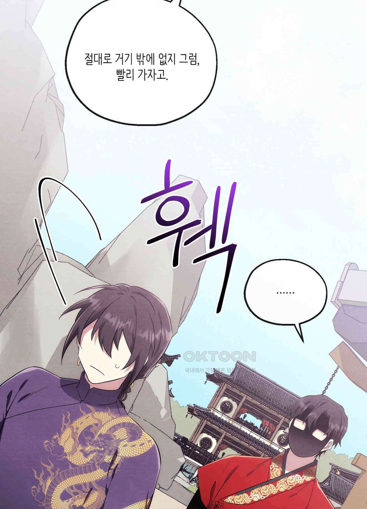 사기 결연 신고합니다 10화 17