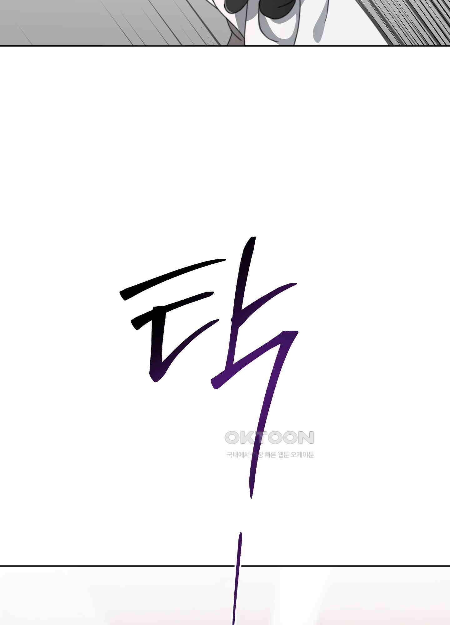 가사보다 말로 20화 3