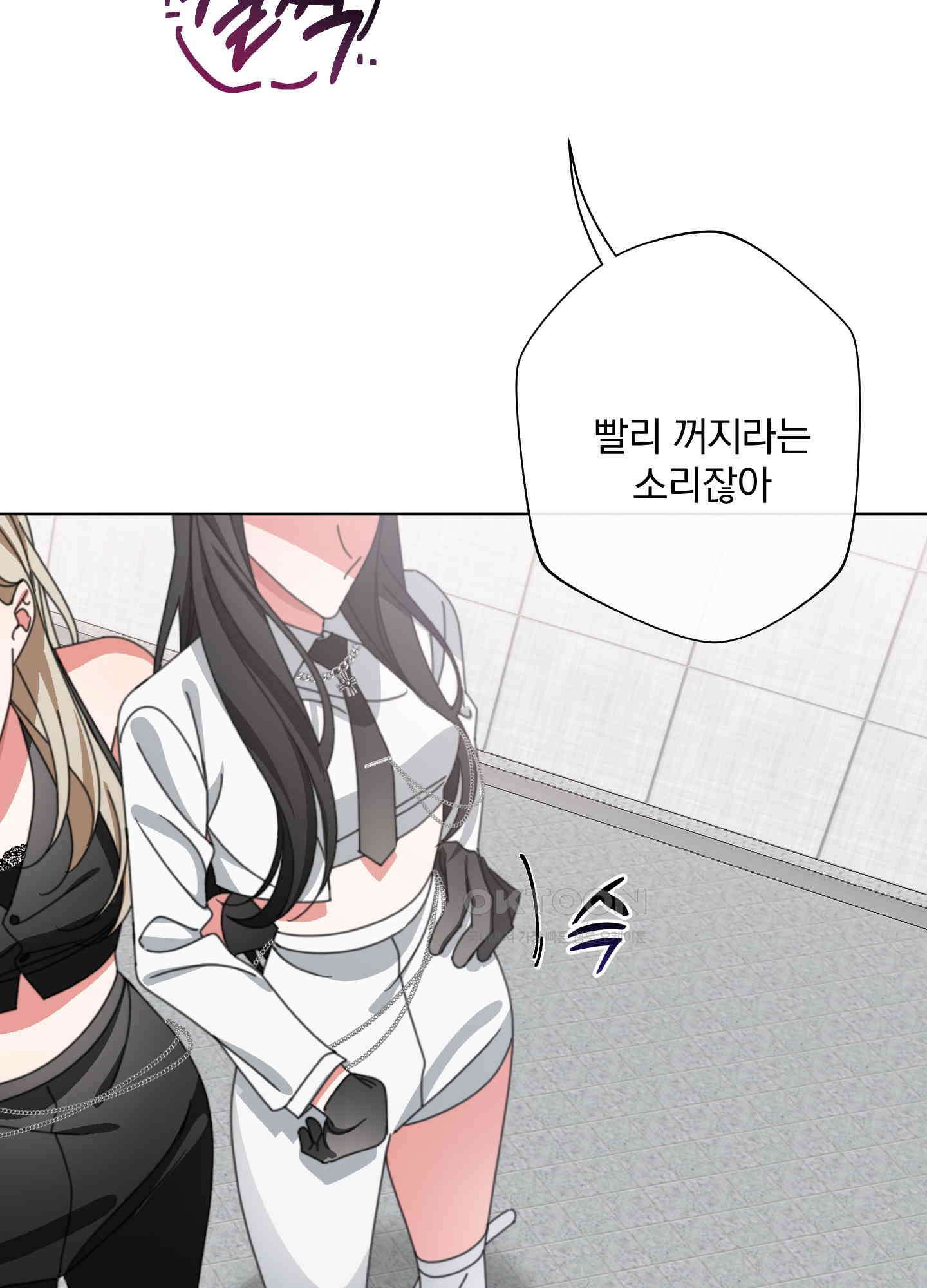 가사보다 말로 20화 9