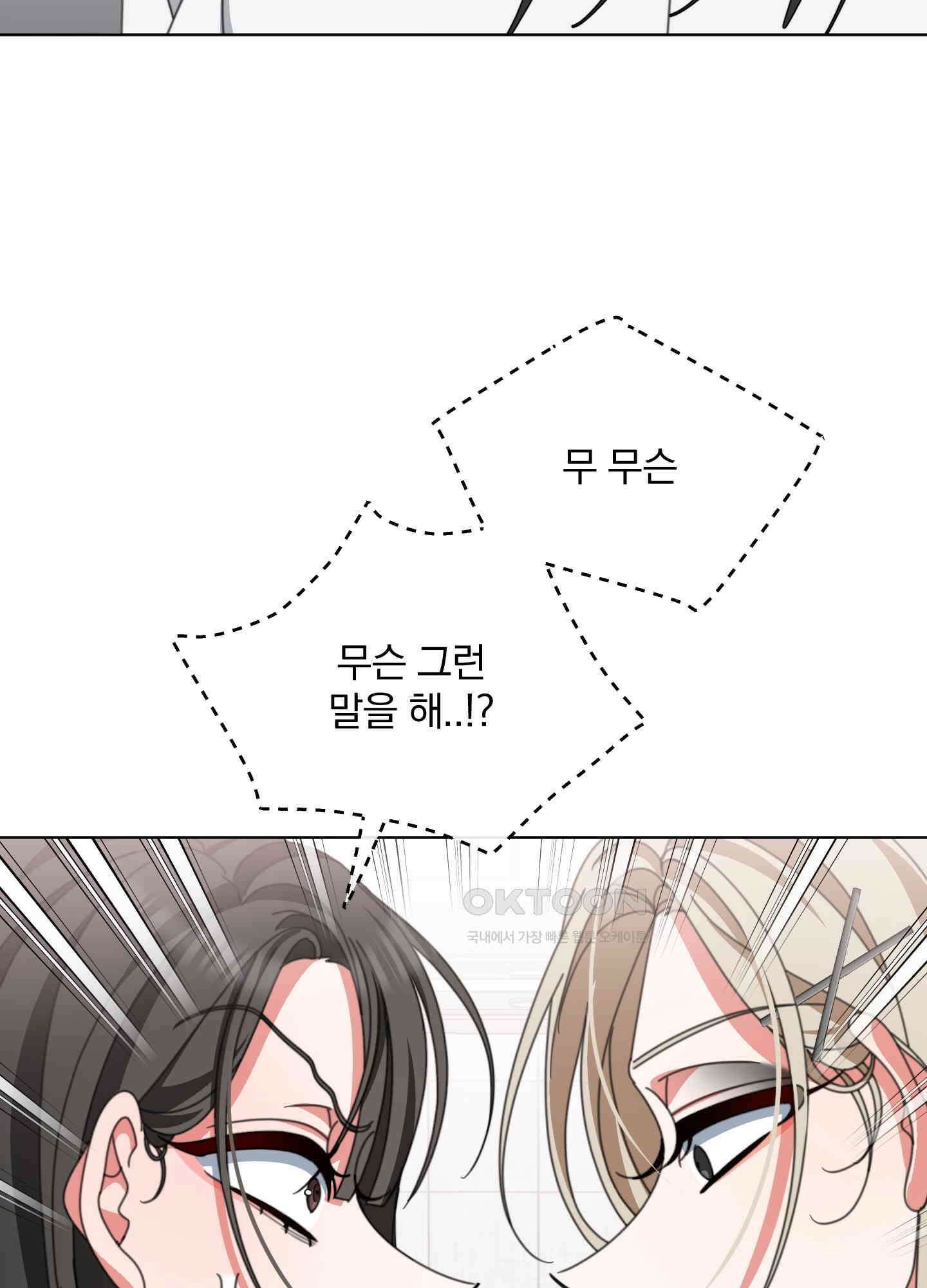 가사보다 말로 20화 11