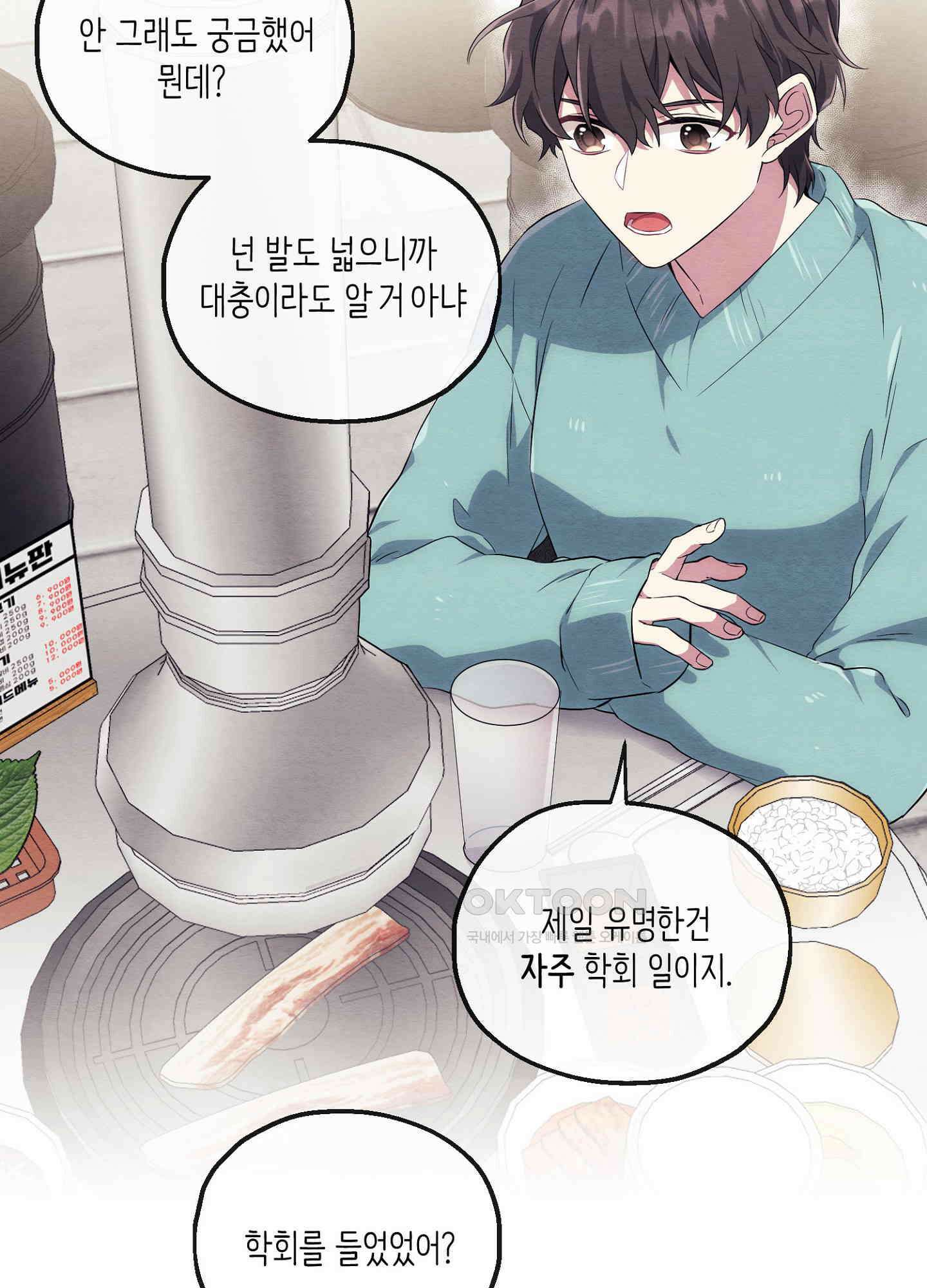 사기 결연 신고합니다 17화 7