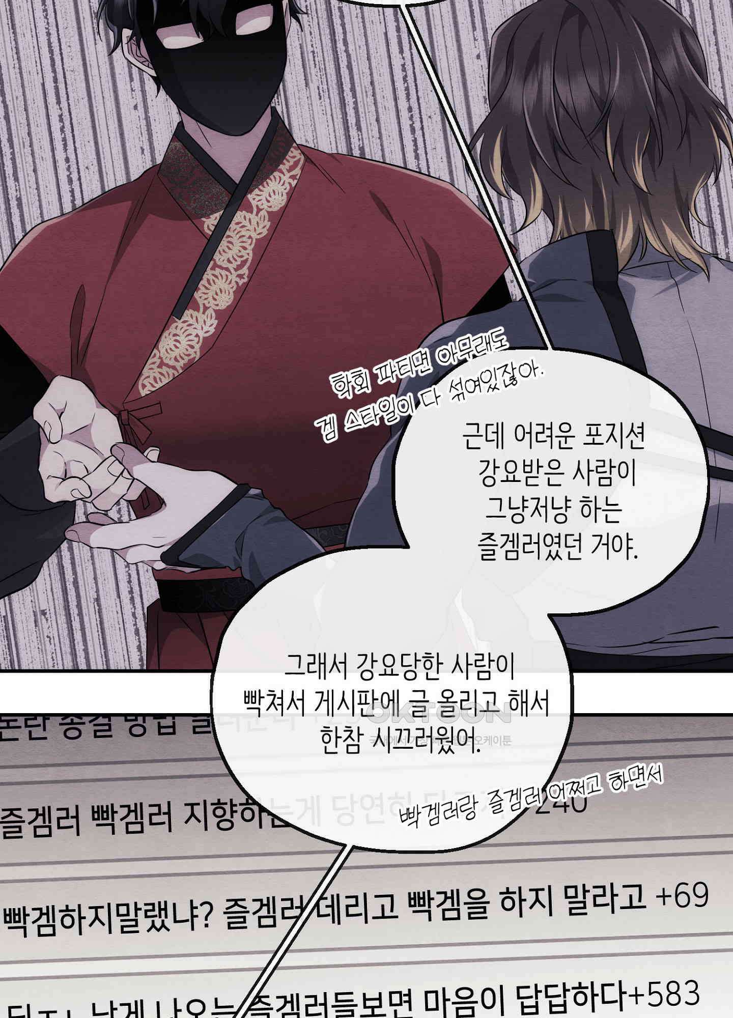 사기 결연 신고합니다 17화 9