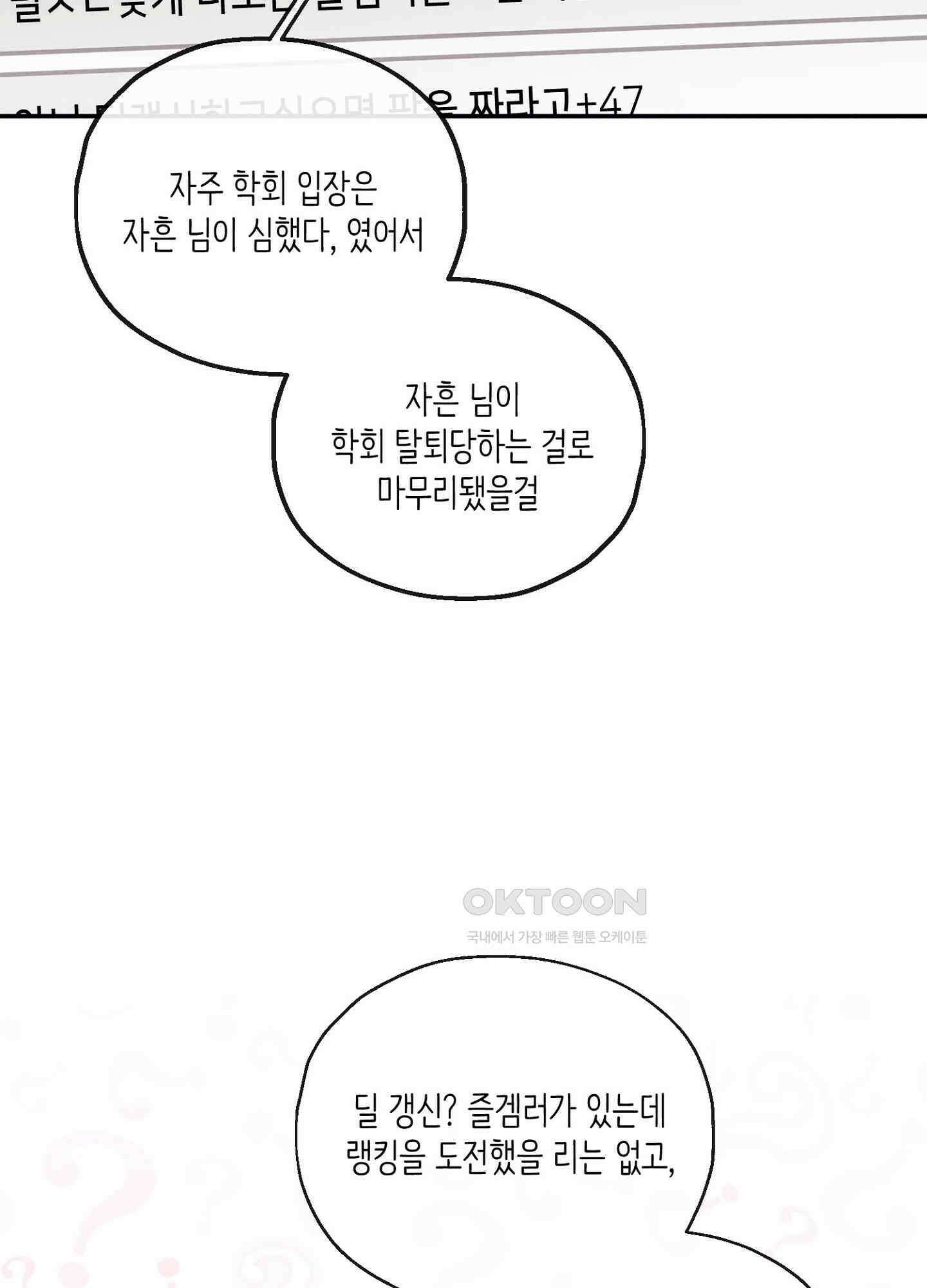 사기 결연 신고합니다 17화 10