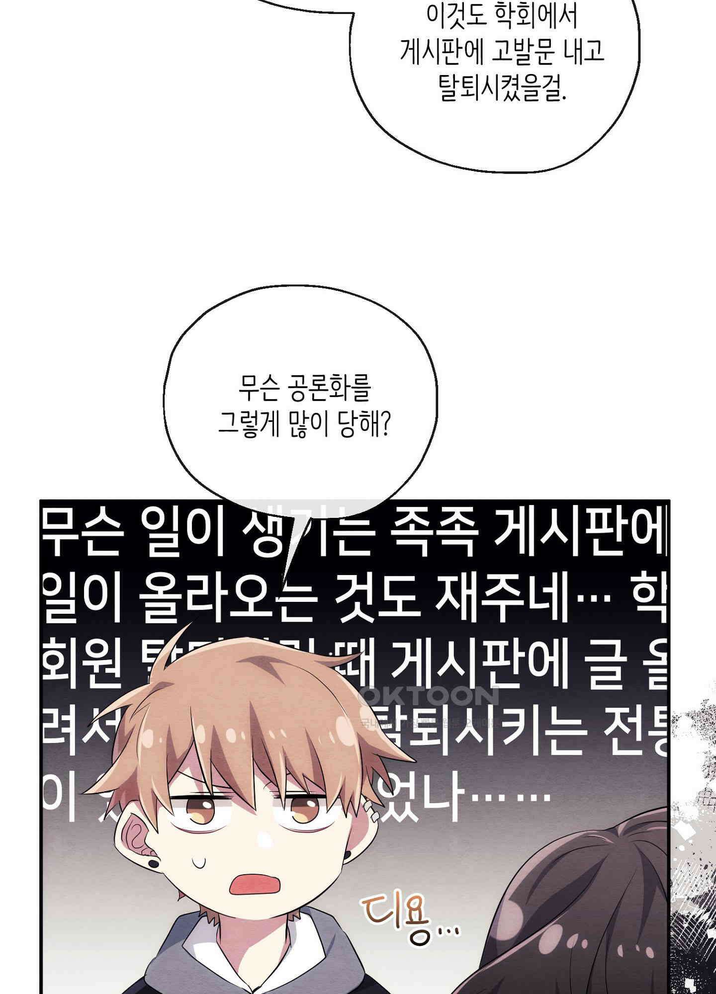 사기 결연 신고합니다 17화 15