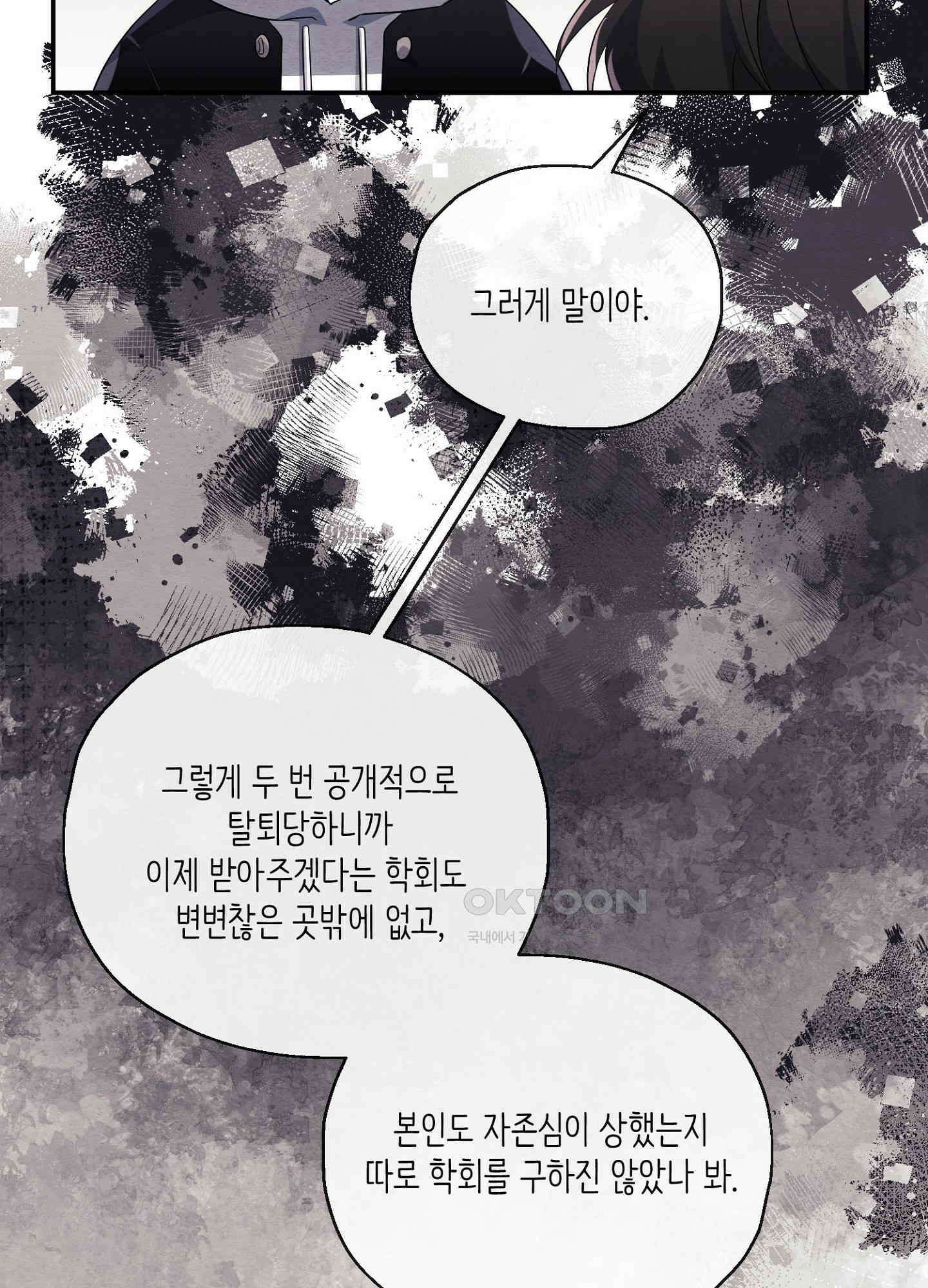 사기 결연 신고합니다 17화 16