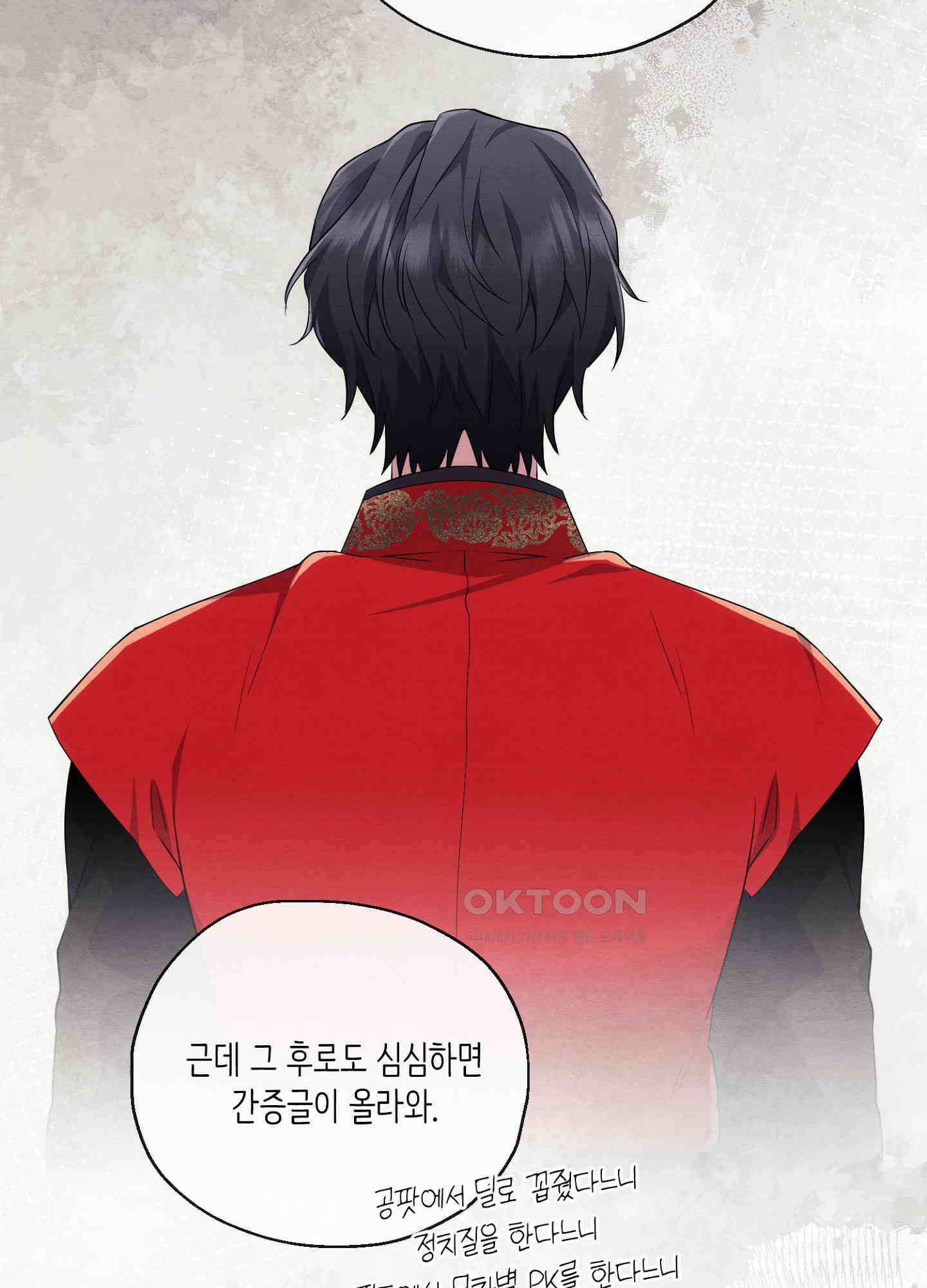 사기 결연 신고합니다 17화 17