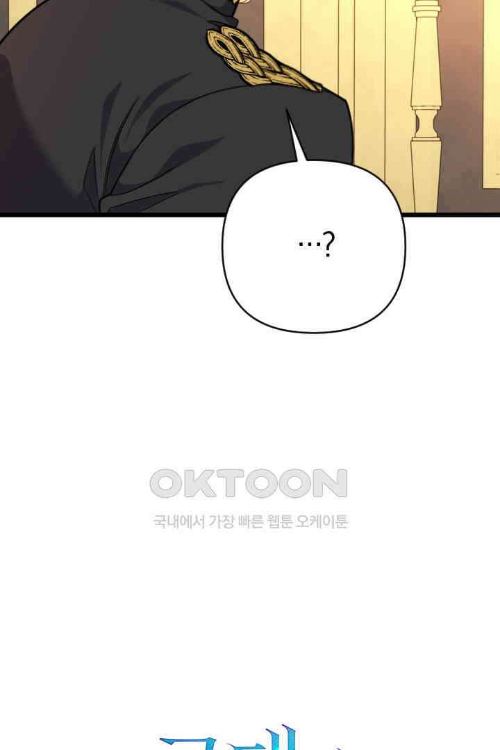 그대와 나 사이의 간격 43화 6