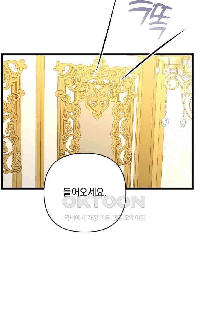 그대와 나 사이의 간격 43화 8