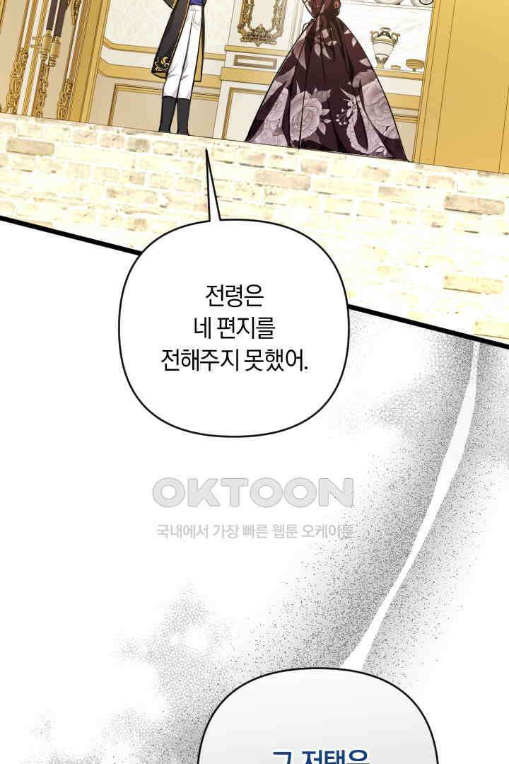 그대와 나 사이의 간격 43화 16