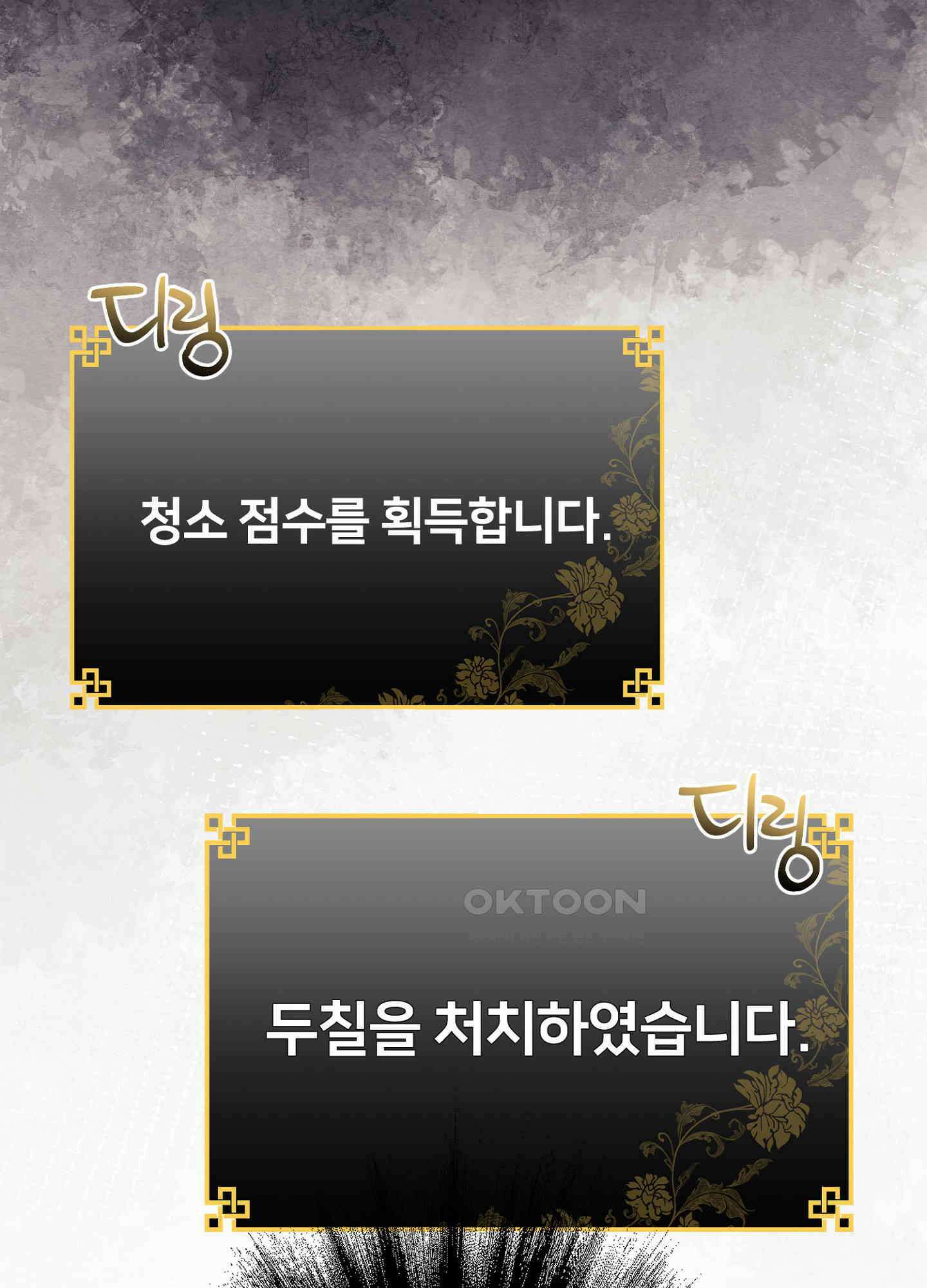 사기 결연 신고합니다 21화 2