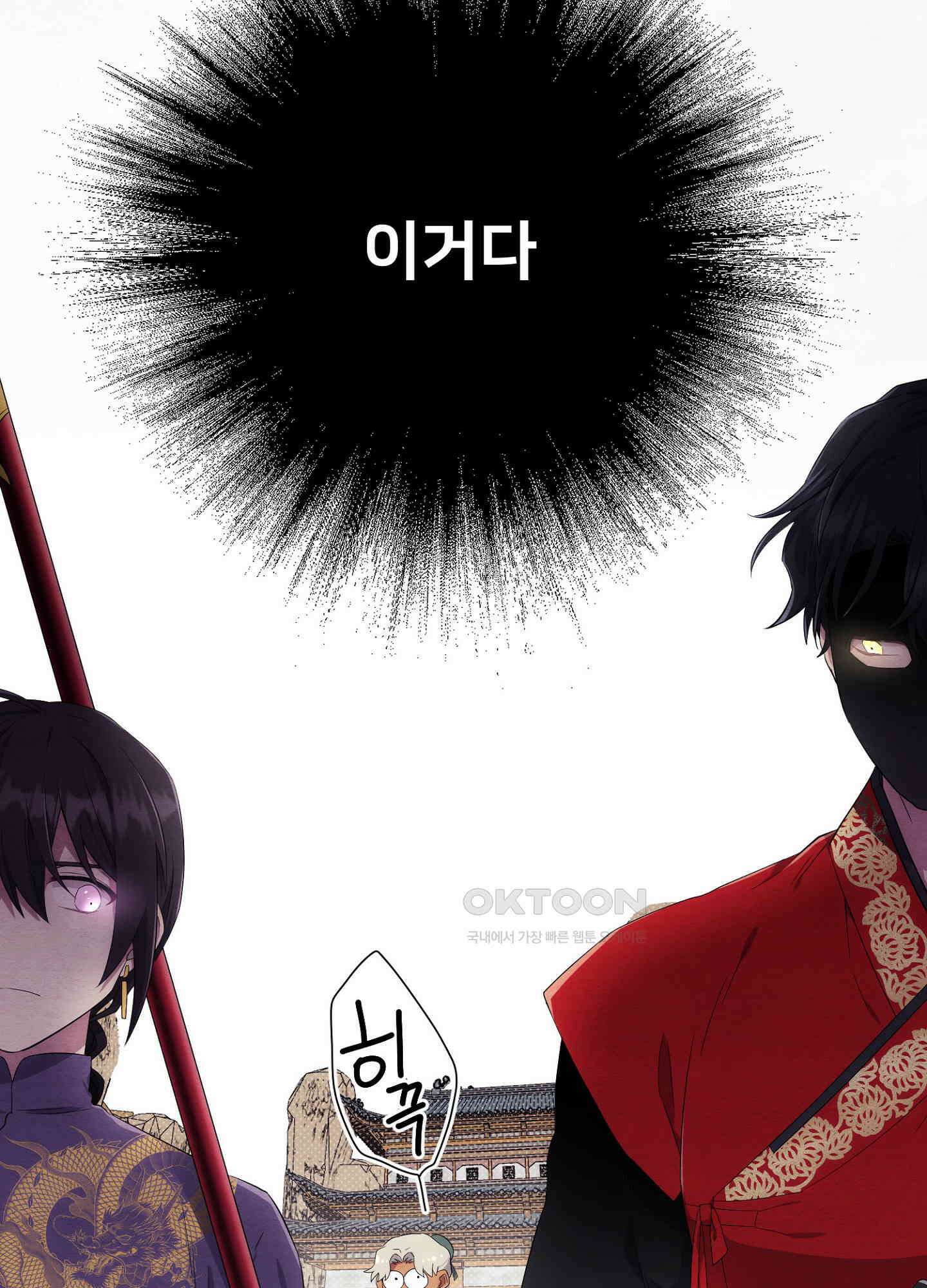 사기 결연 신고합니다 21화 3