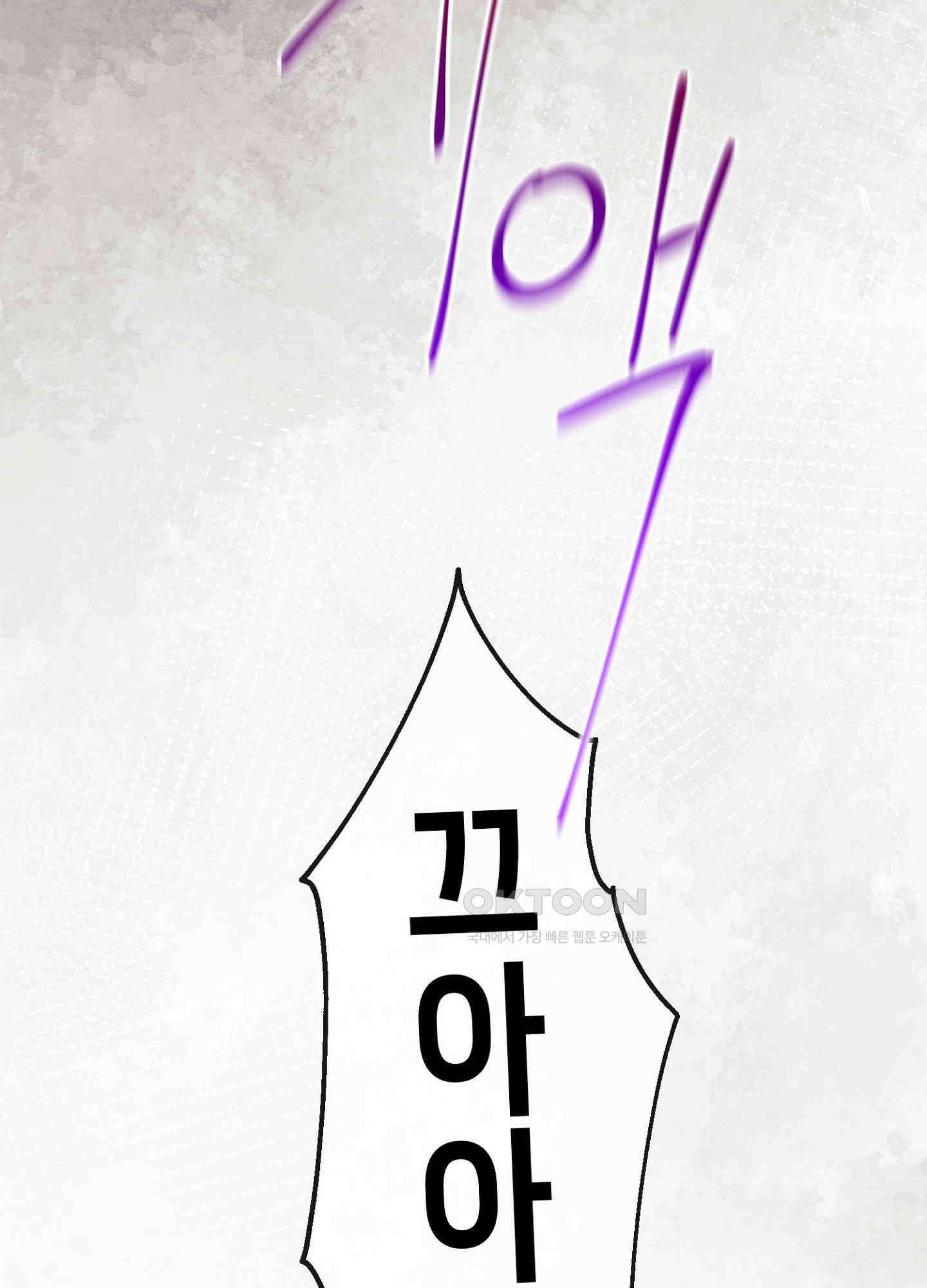 사기 결연 신고합니다 21화 5