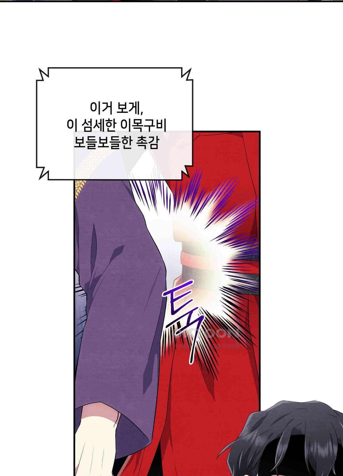 사기 결연 신고합니다 21화 14