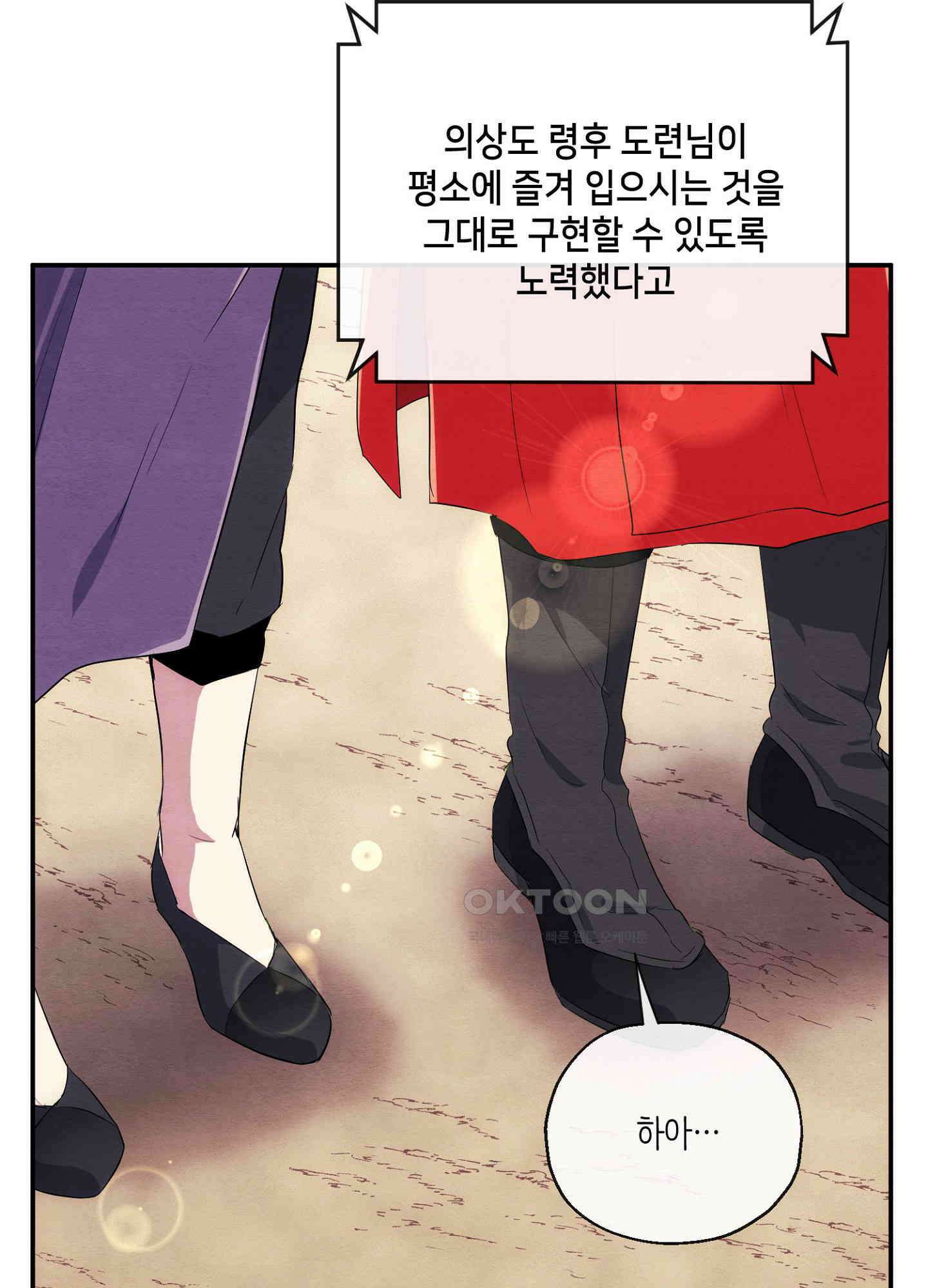 사기 결연 신고합니다 21화 16
